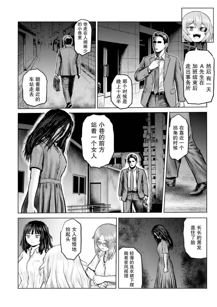 第21话3