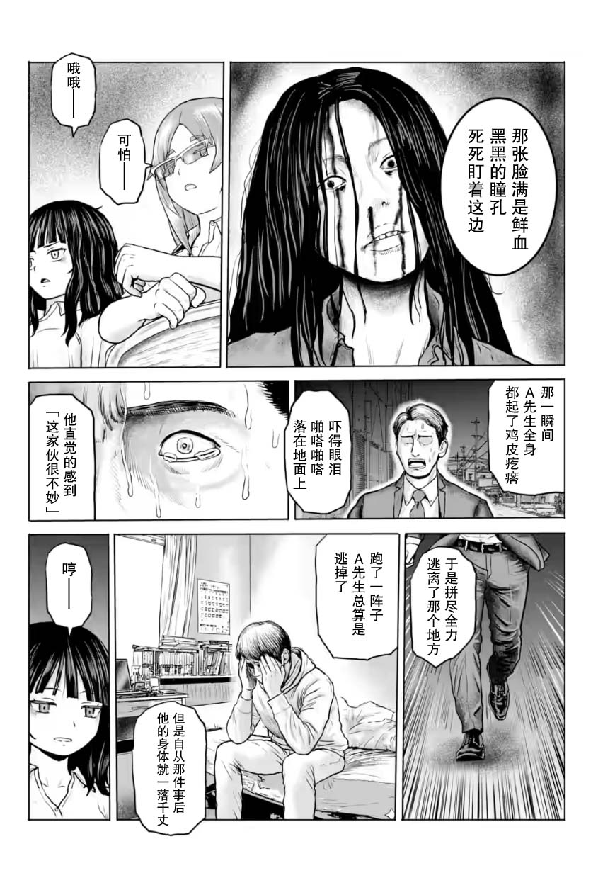 第21话4