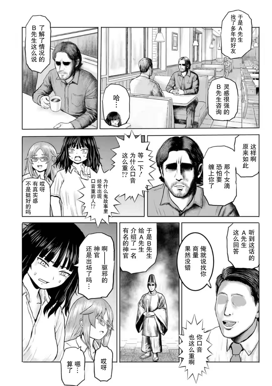 第21话5