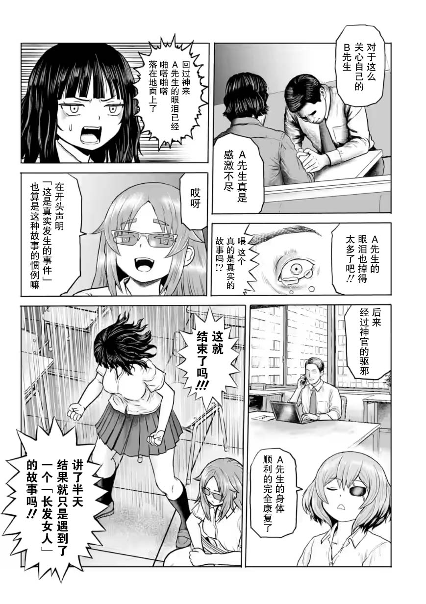 第21话6