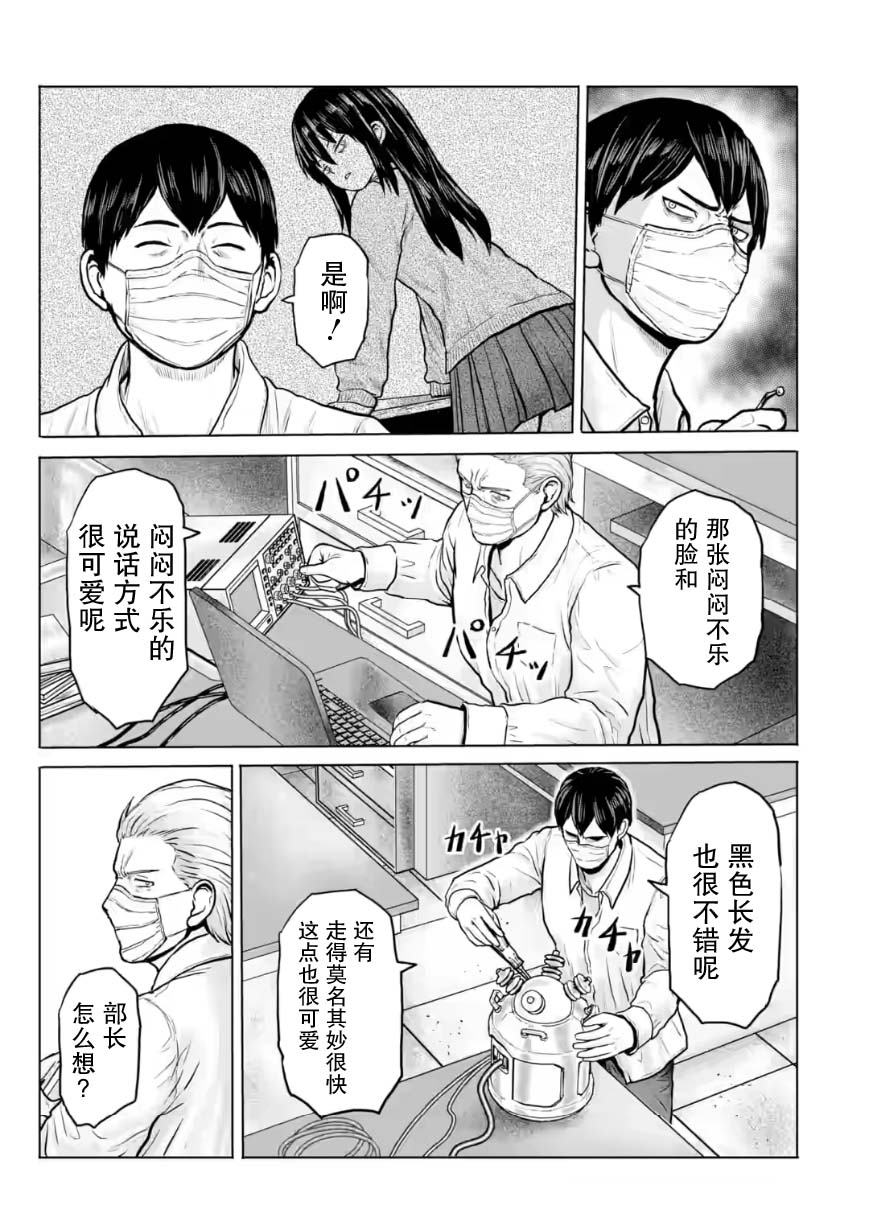 第23话2