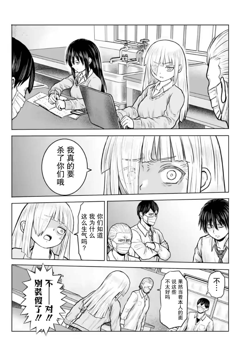 第23话4