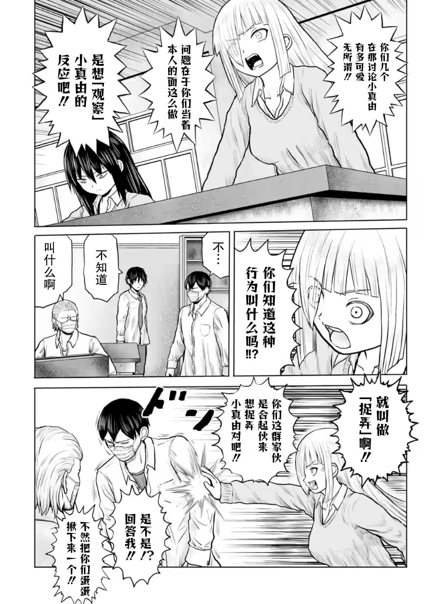 第23话5