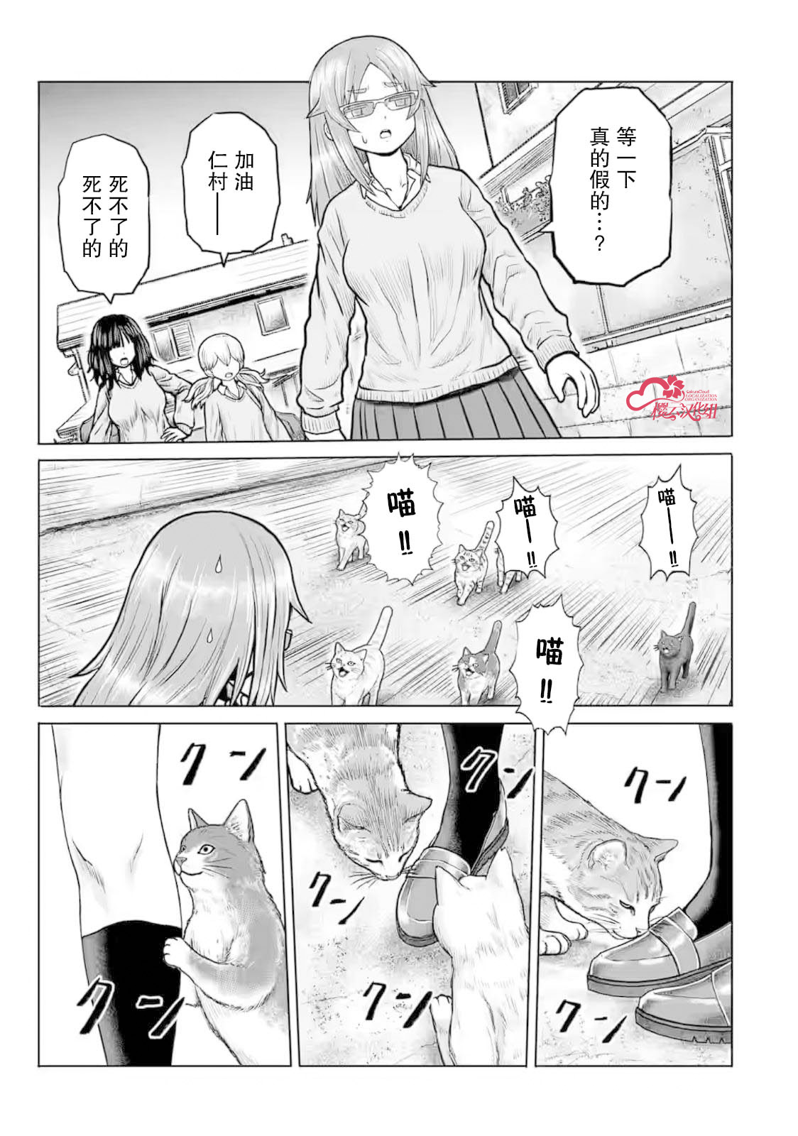 第24话4
