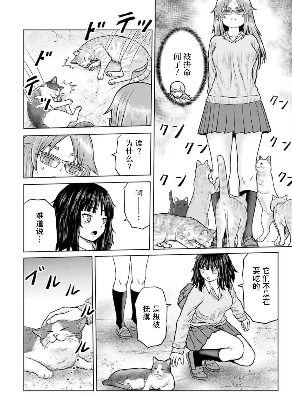 第24话5
