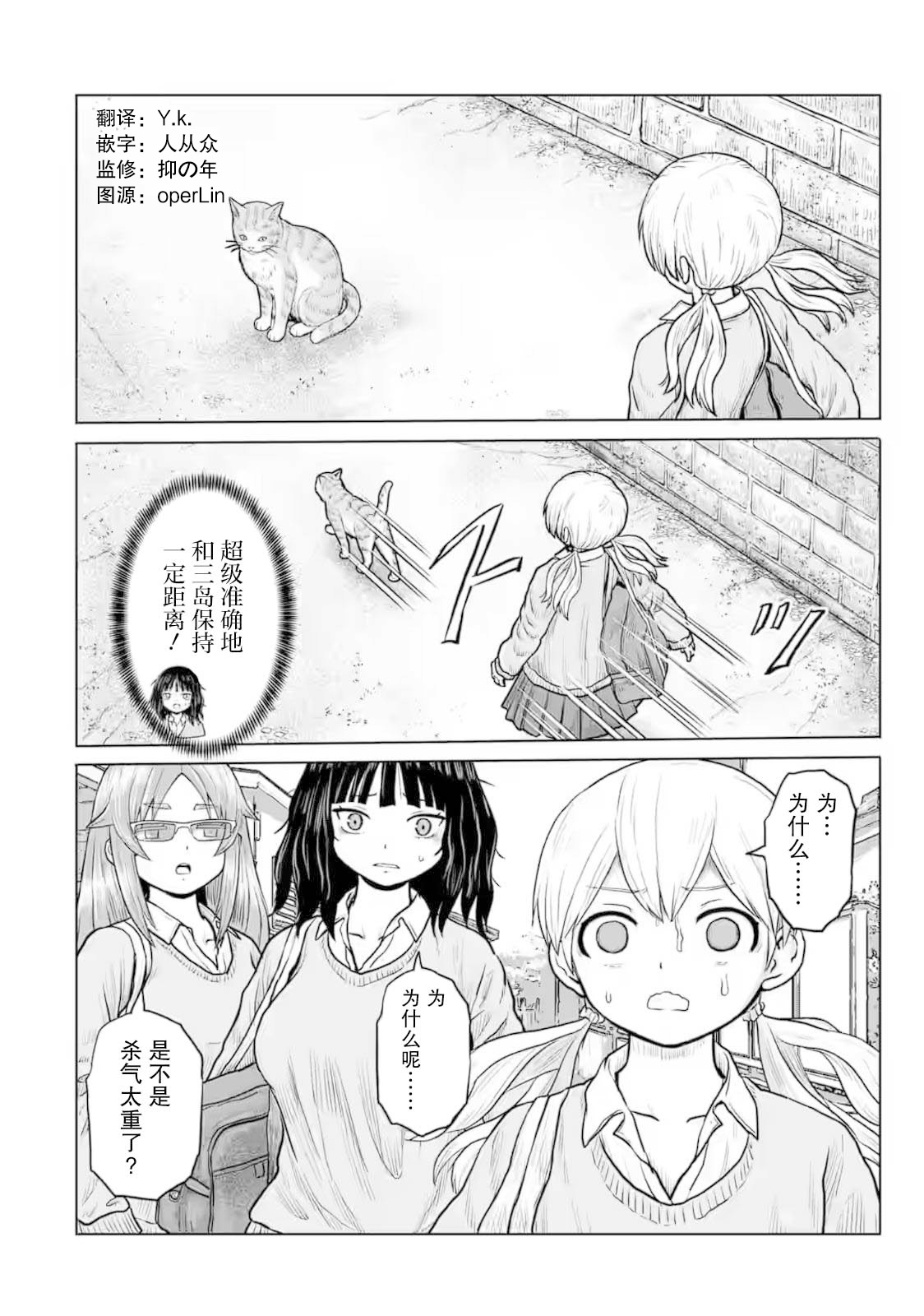 第24话7