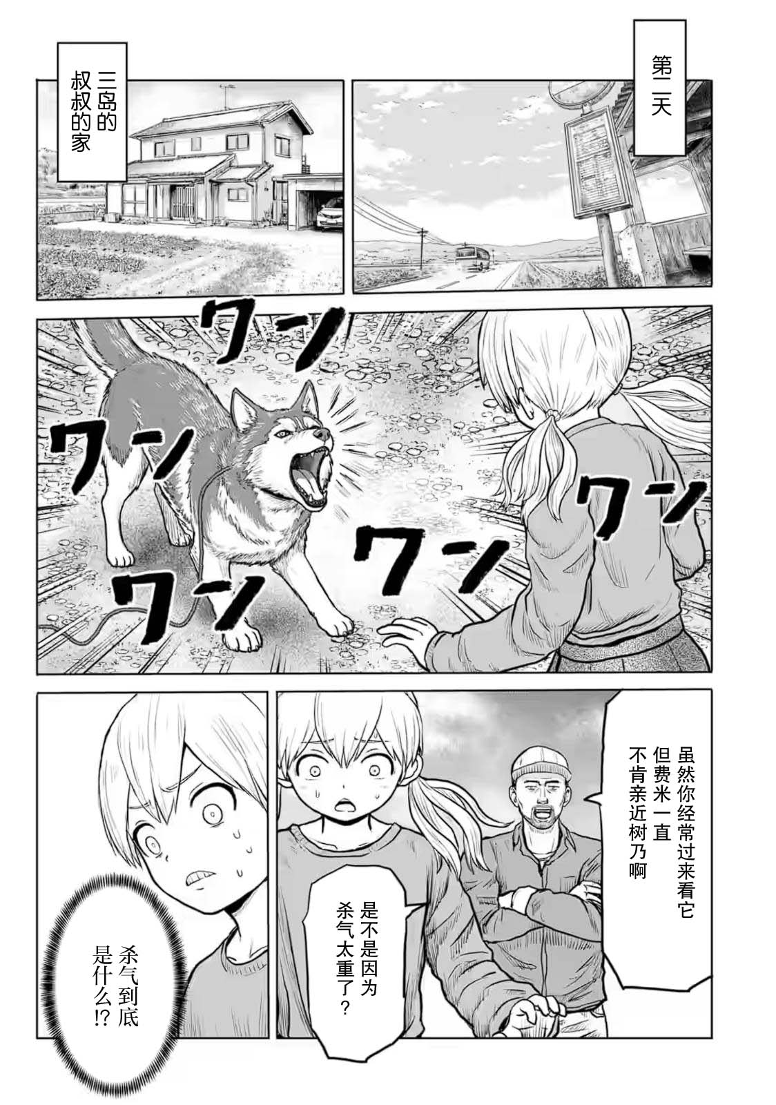 第24话8
