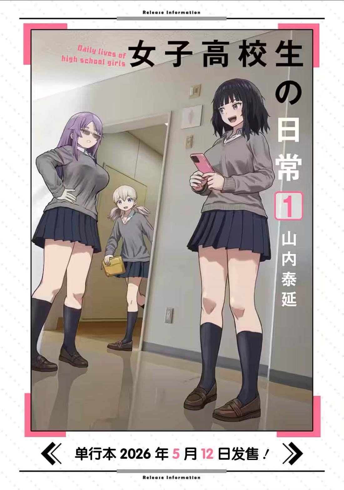 第24话9