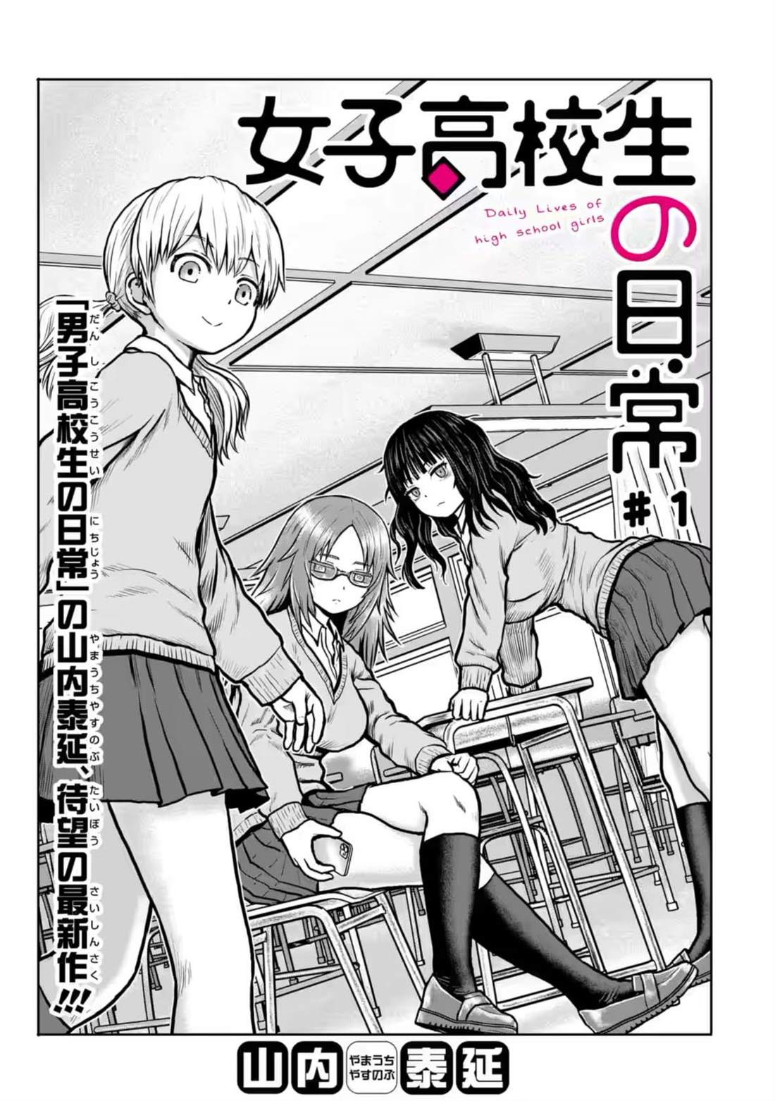 第1话0
