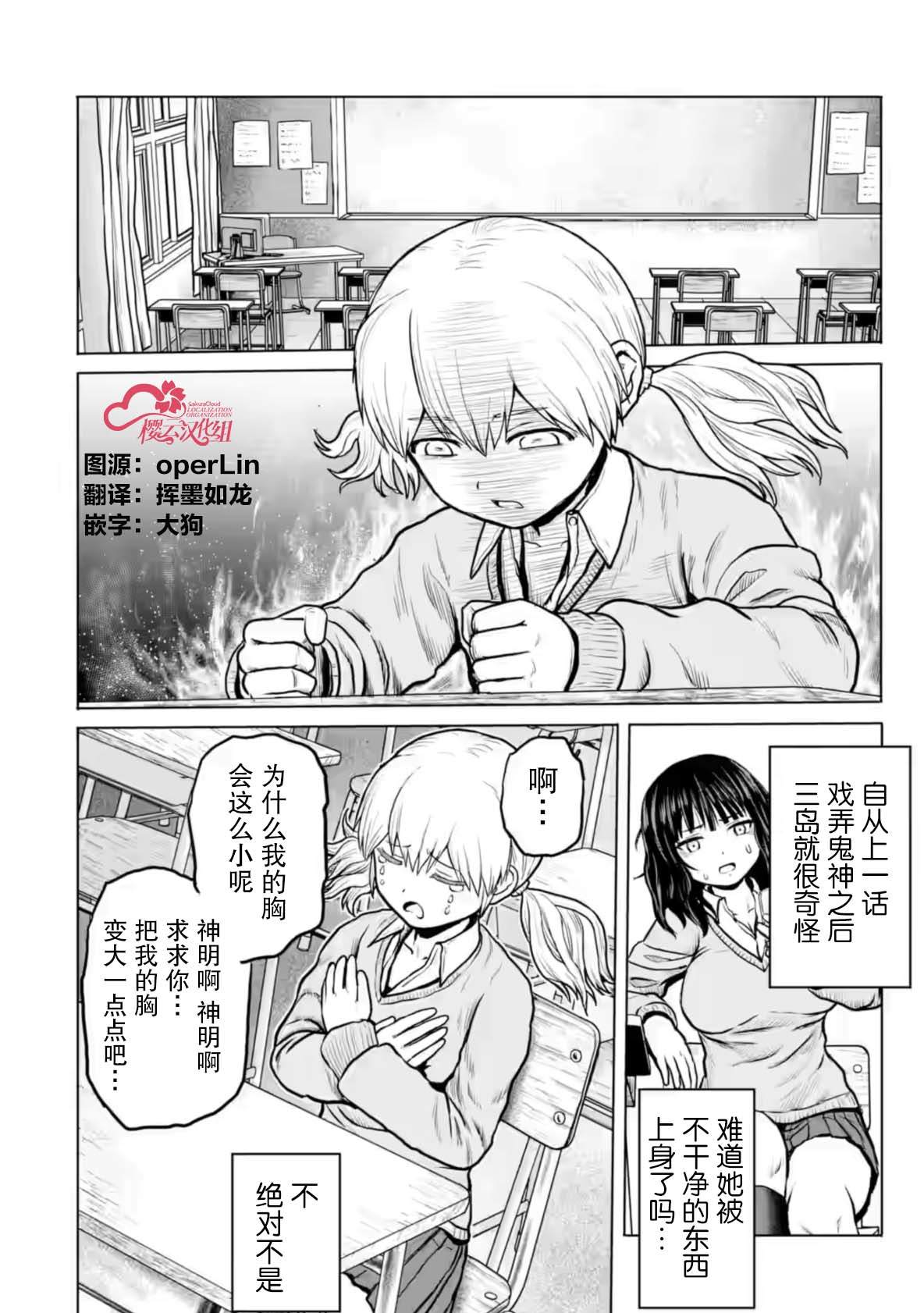 第3话1