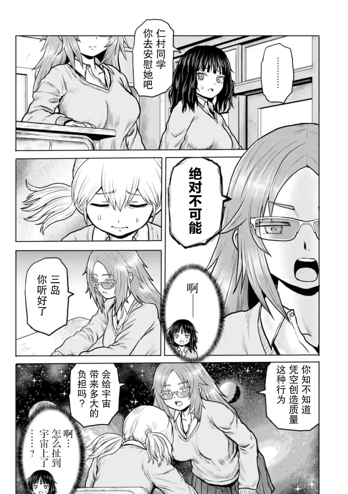 第3话2