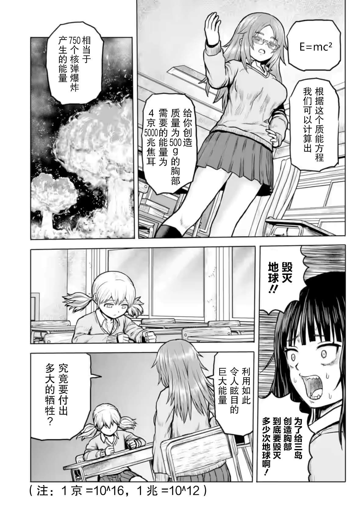 第3话3