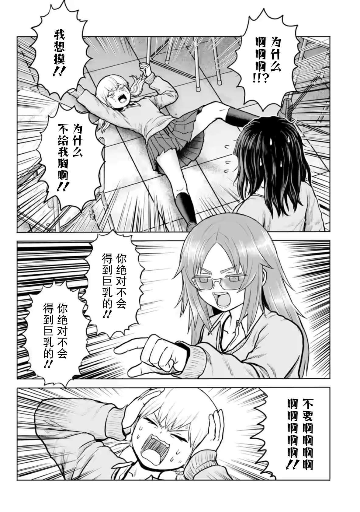 第3话6