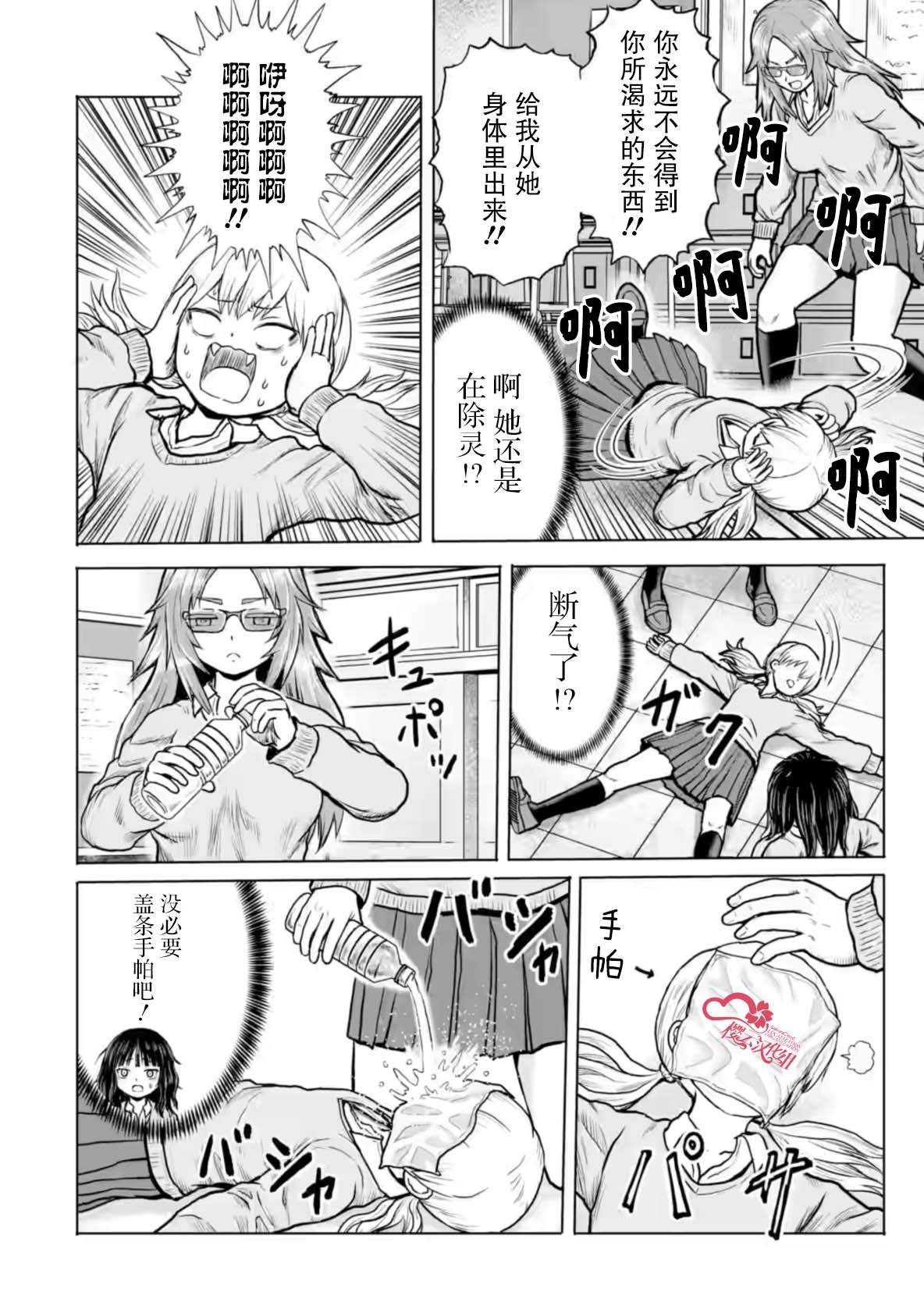 第3话7