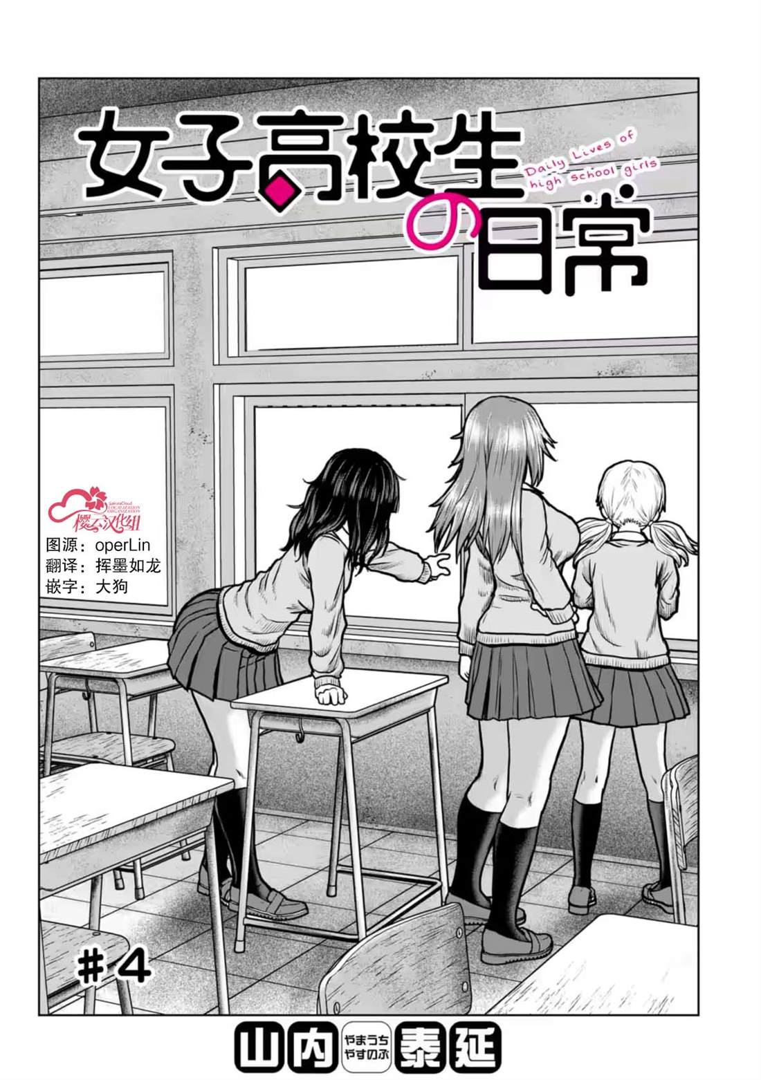 第4话0