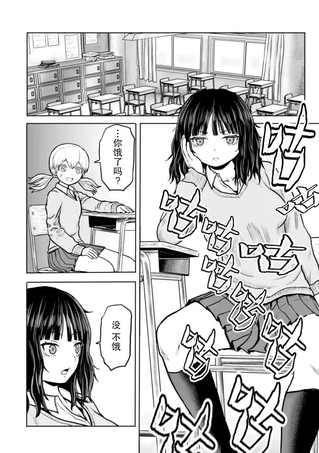 第4话1