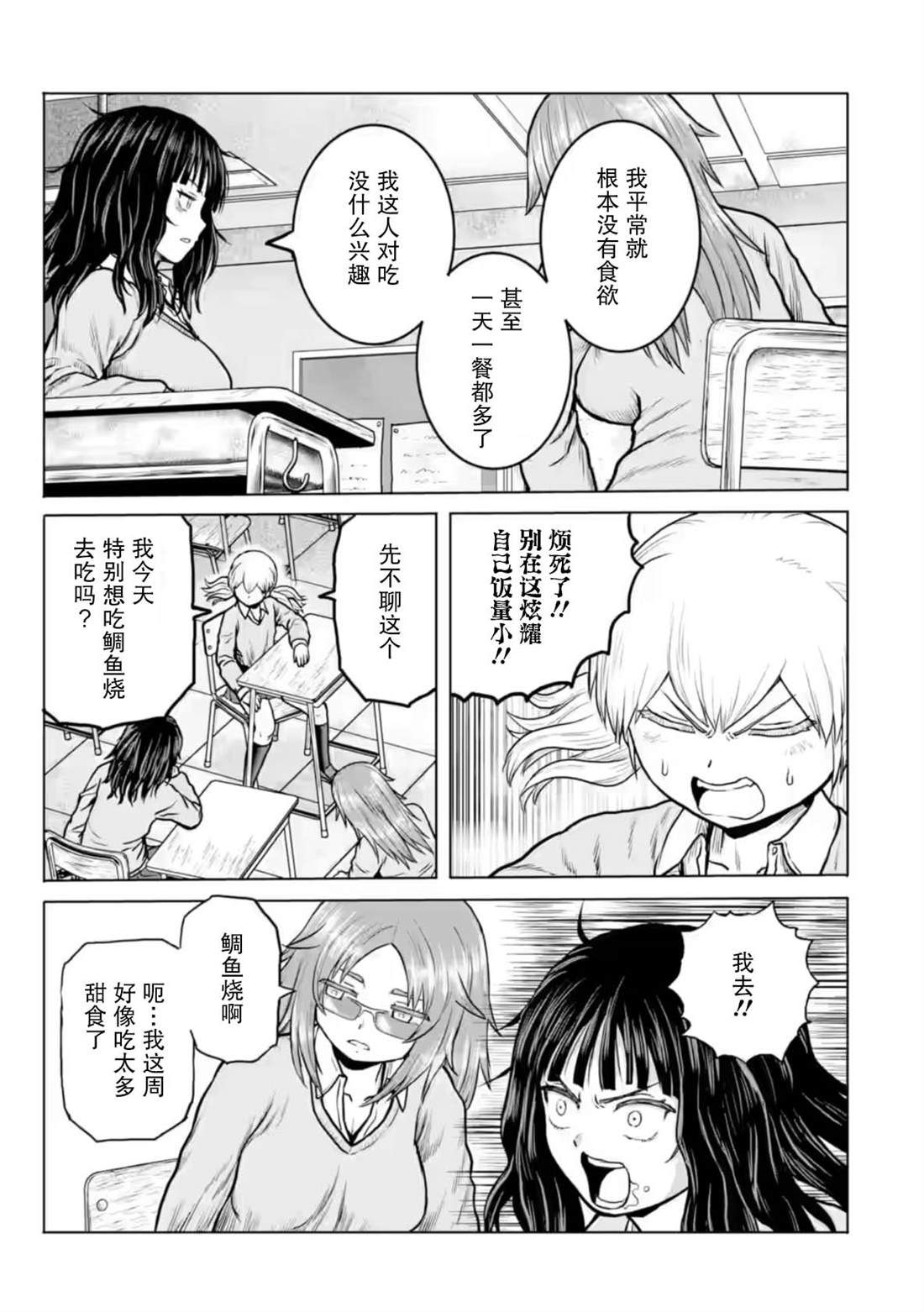 第4话2