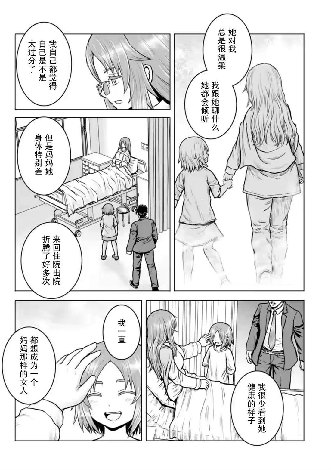 第4话4