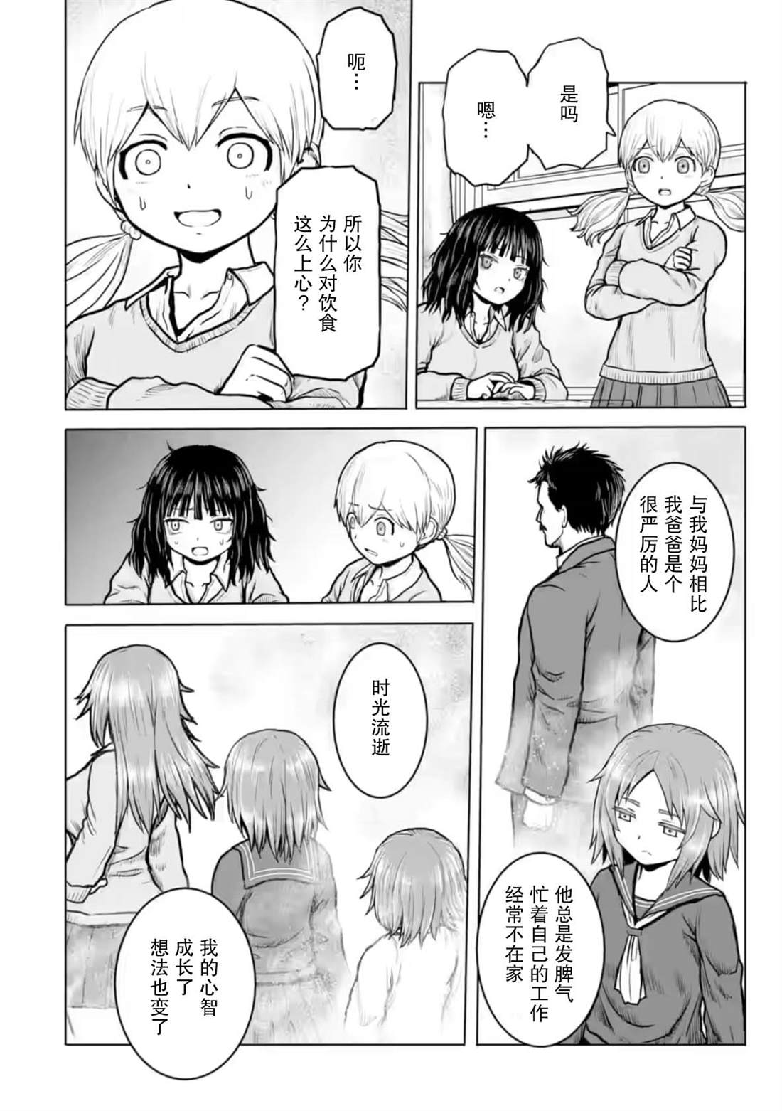 第4话5
