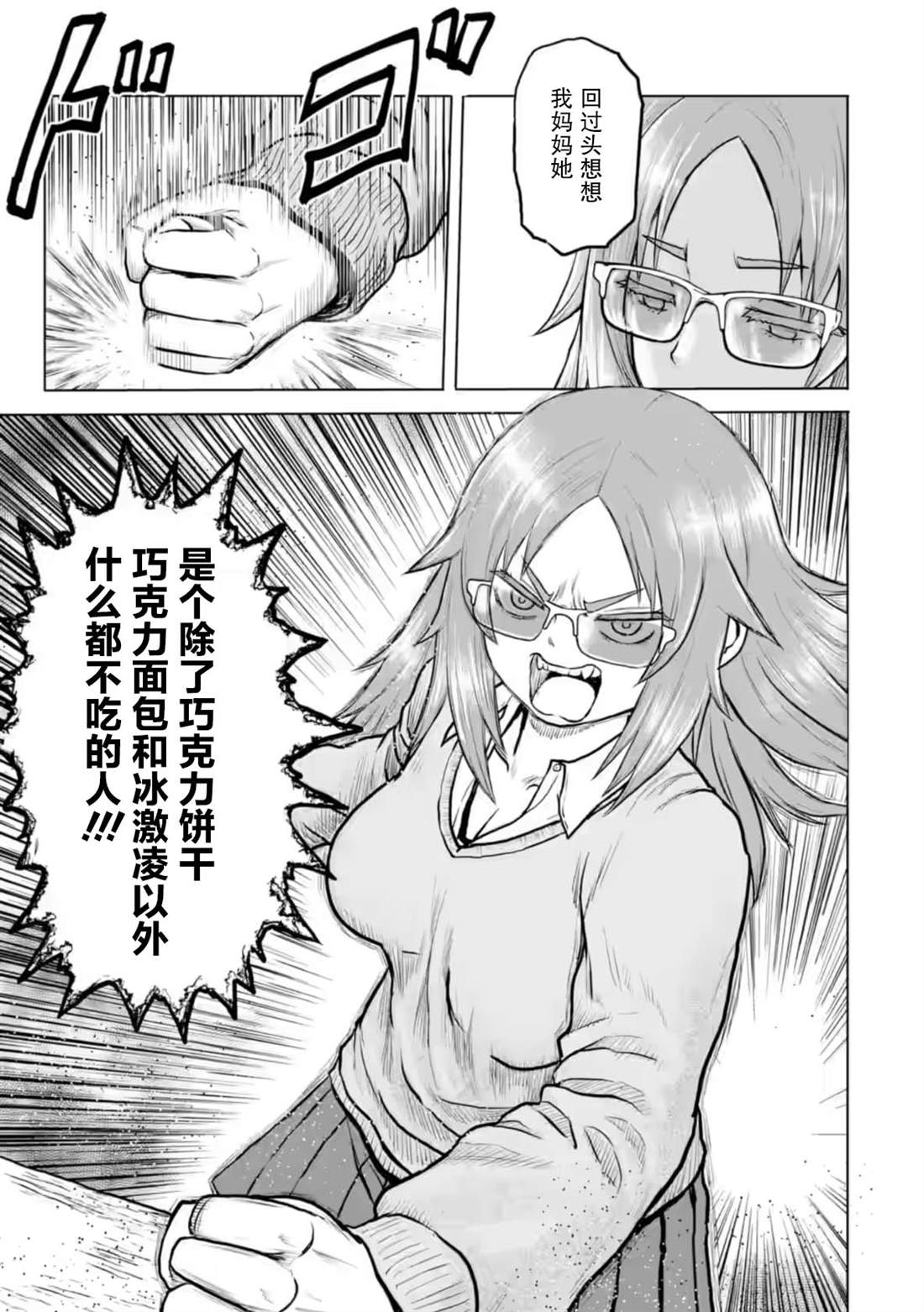 第4话6