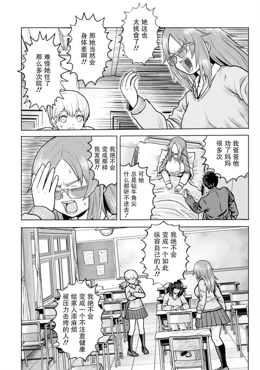 第4话7