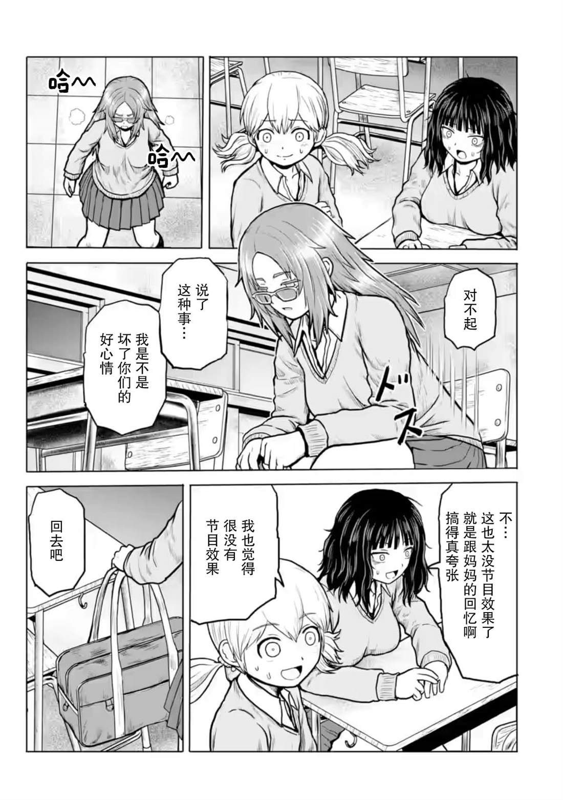 第4话8