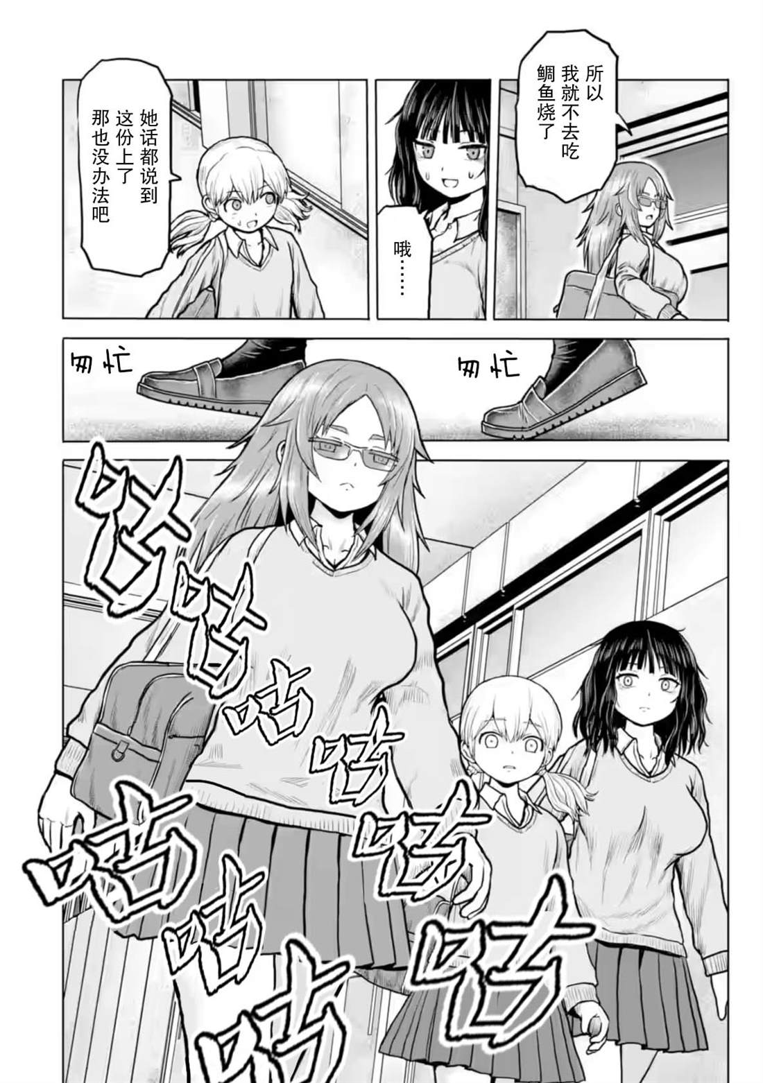 第4话9