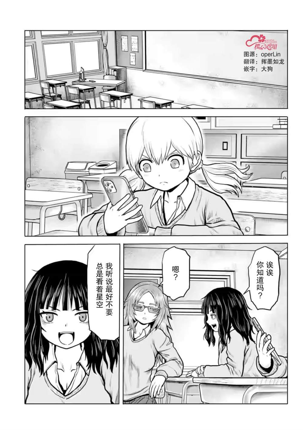 第5话1