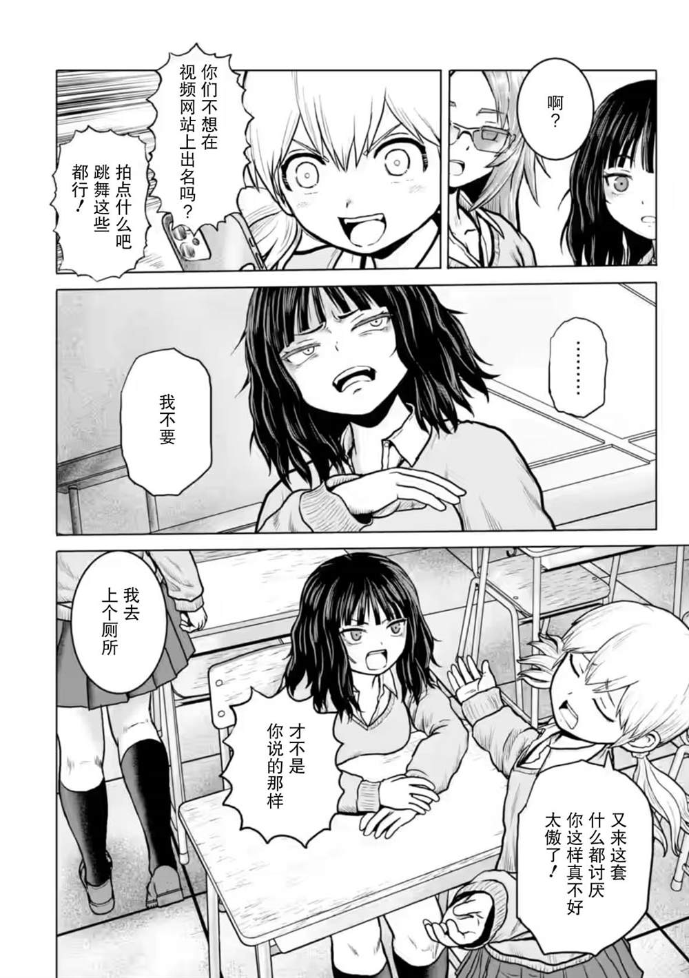 第5话3