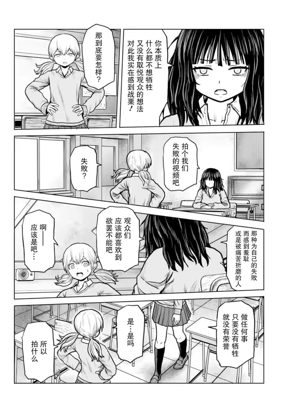第5话4