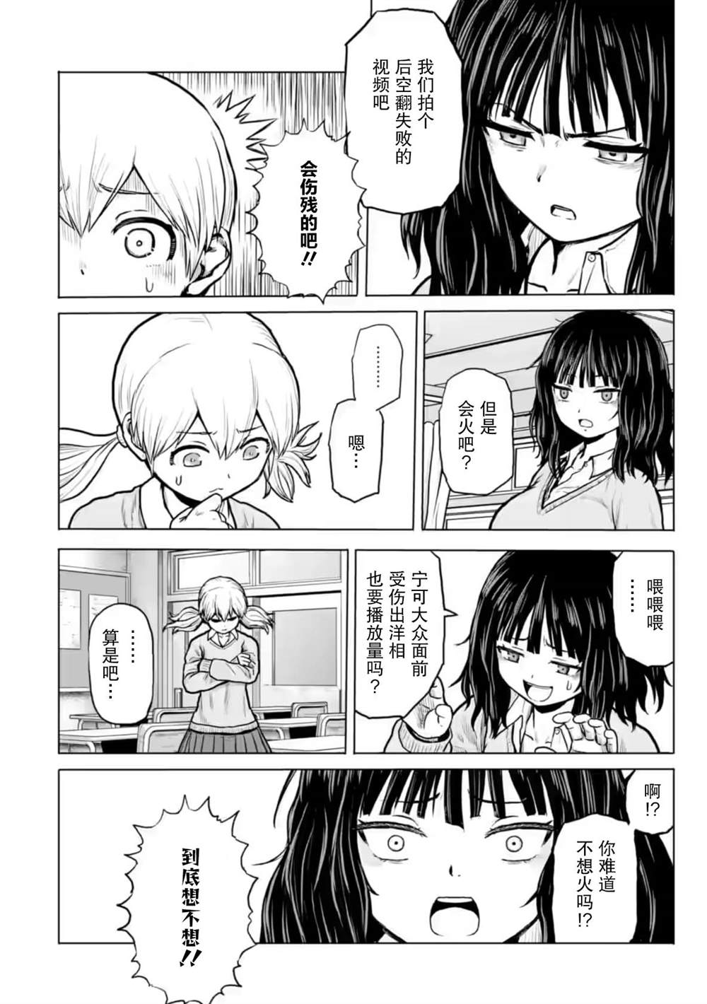 第5话5
