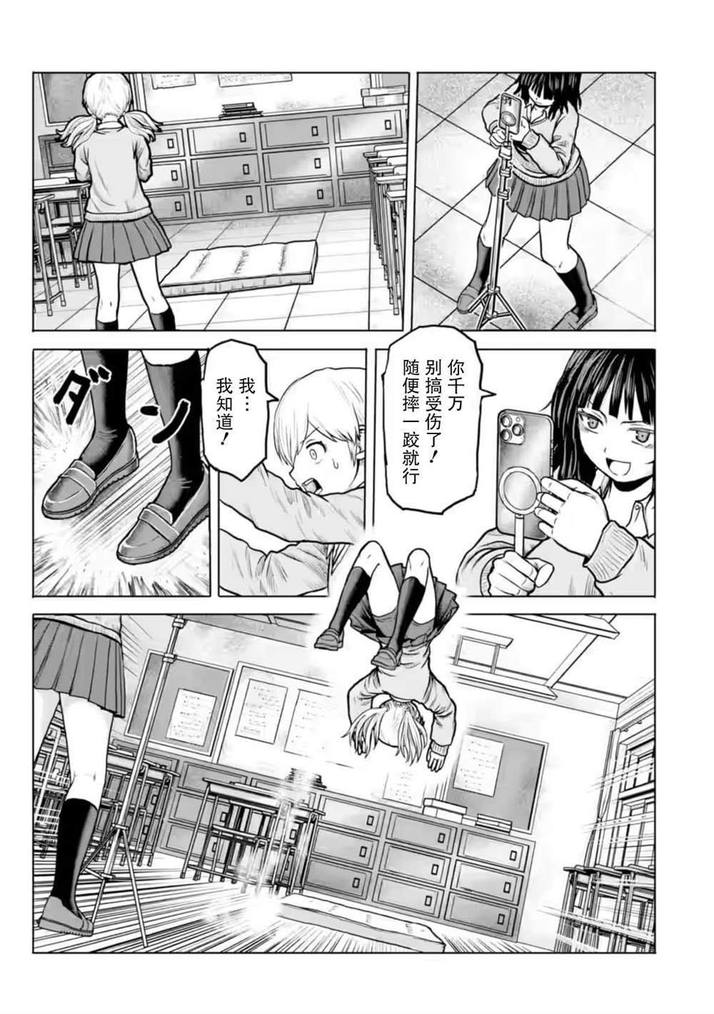 第5话6