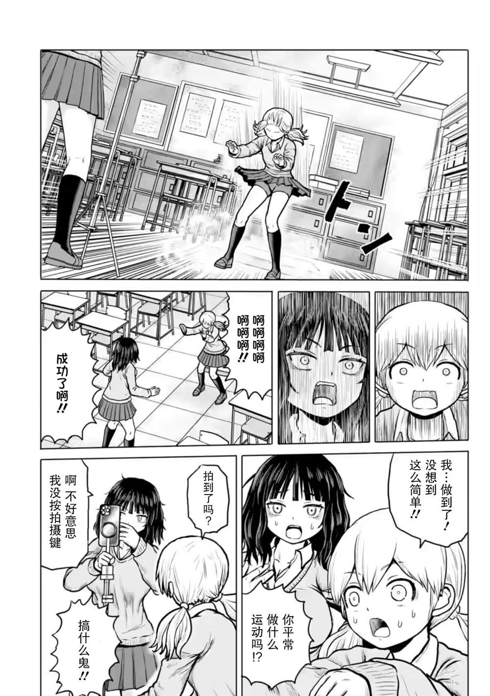 第5话7