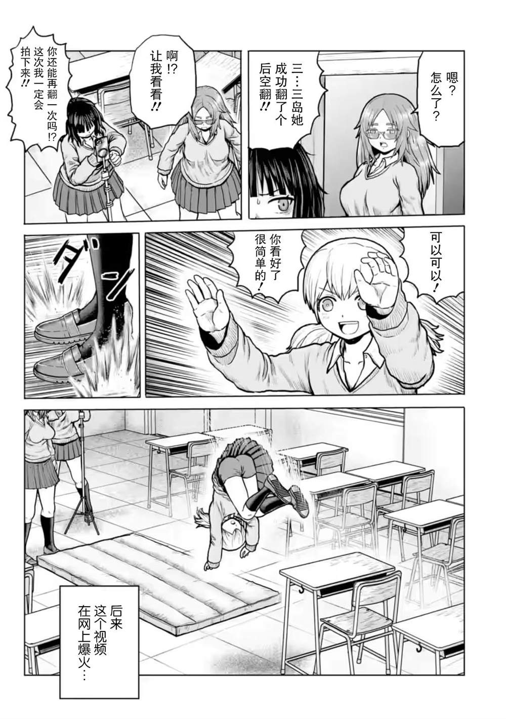 第5话8