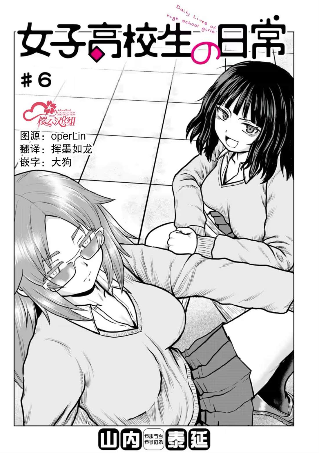 第6话0