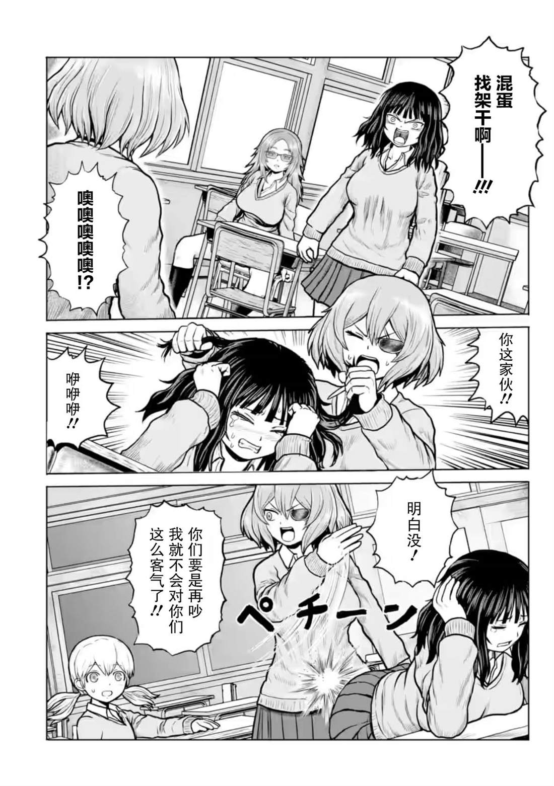 第6话3
