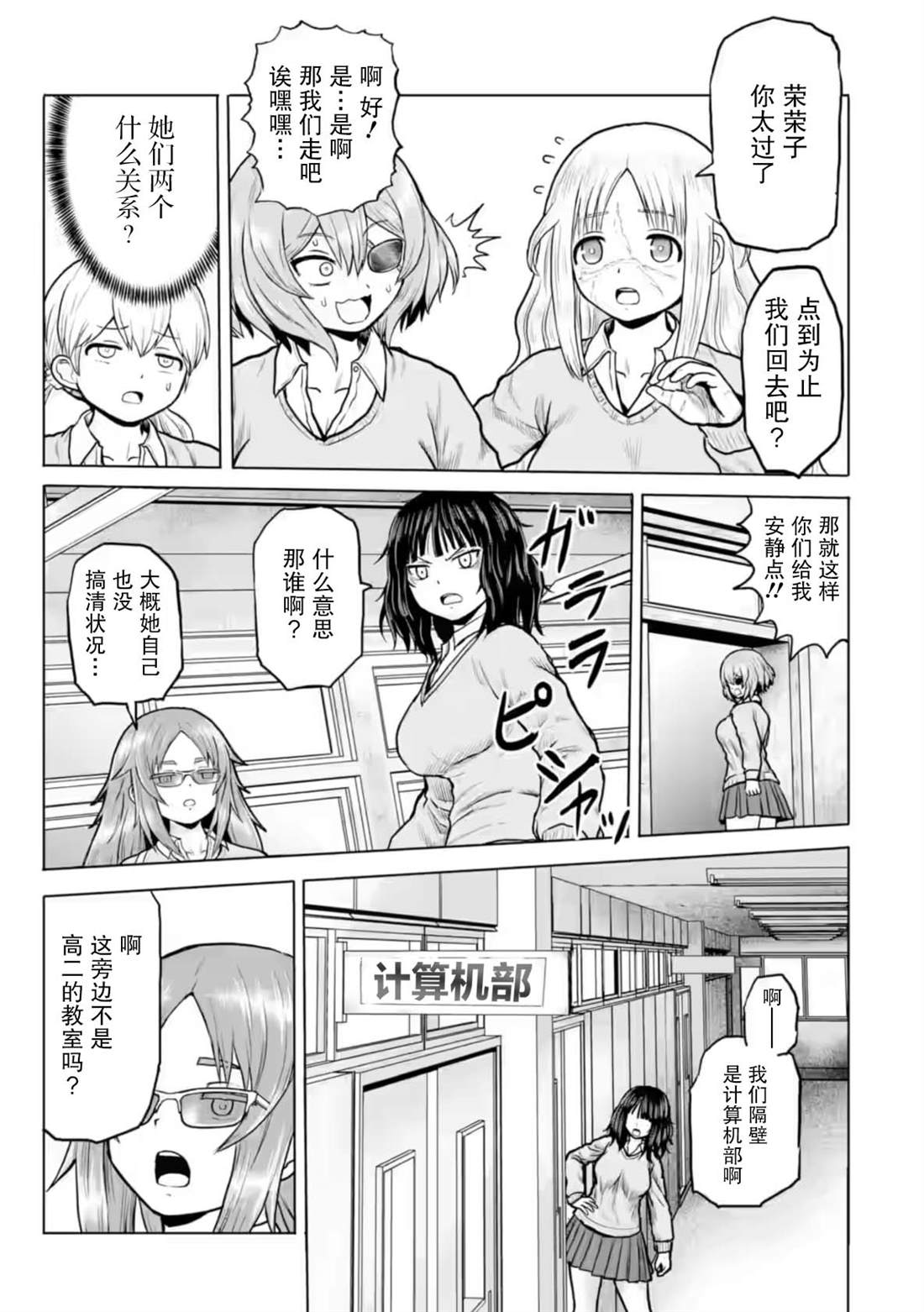 第6话4
