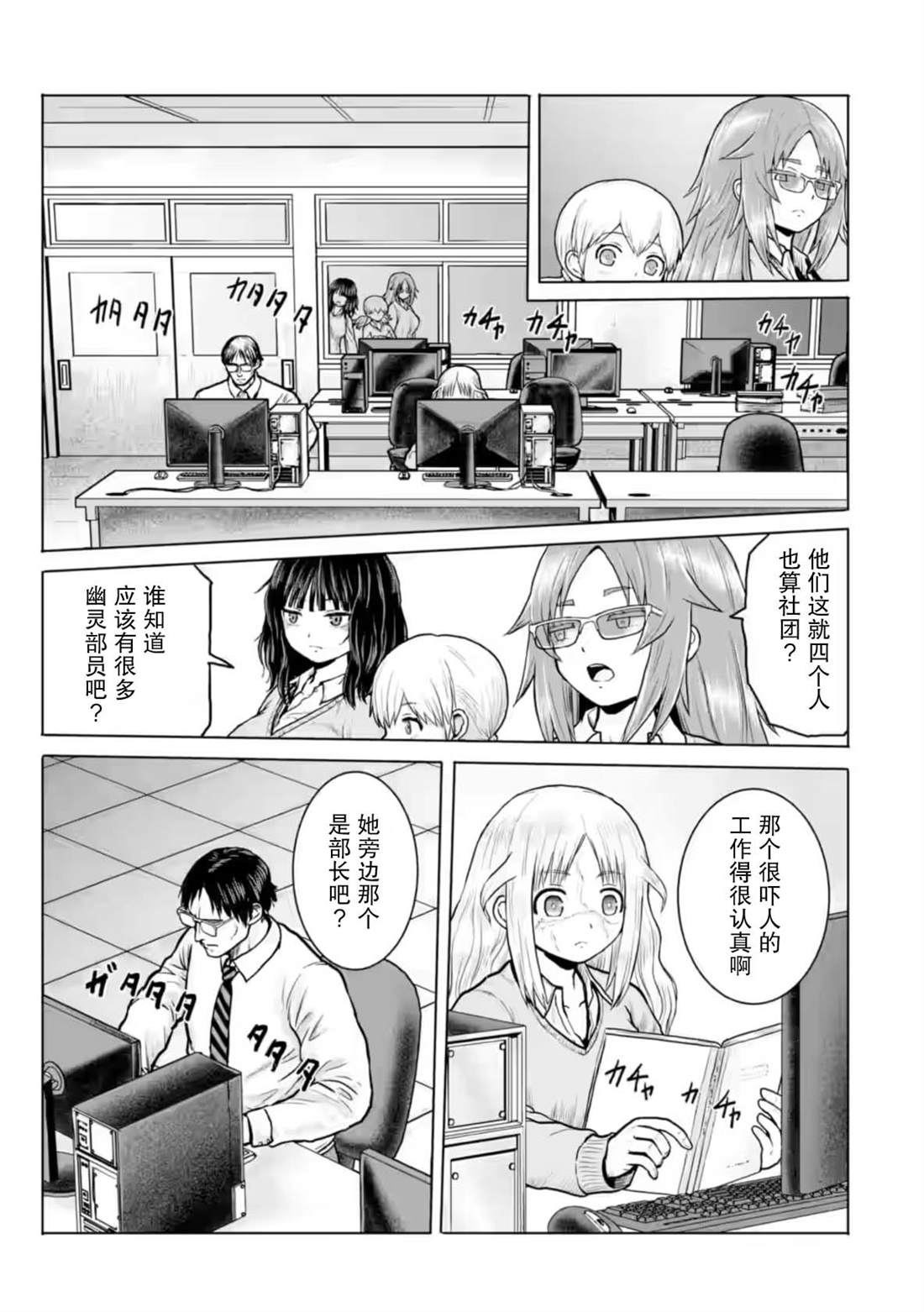 第6话6