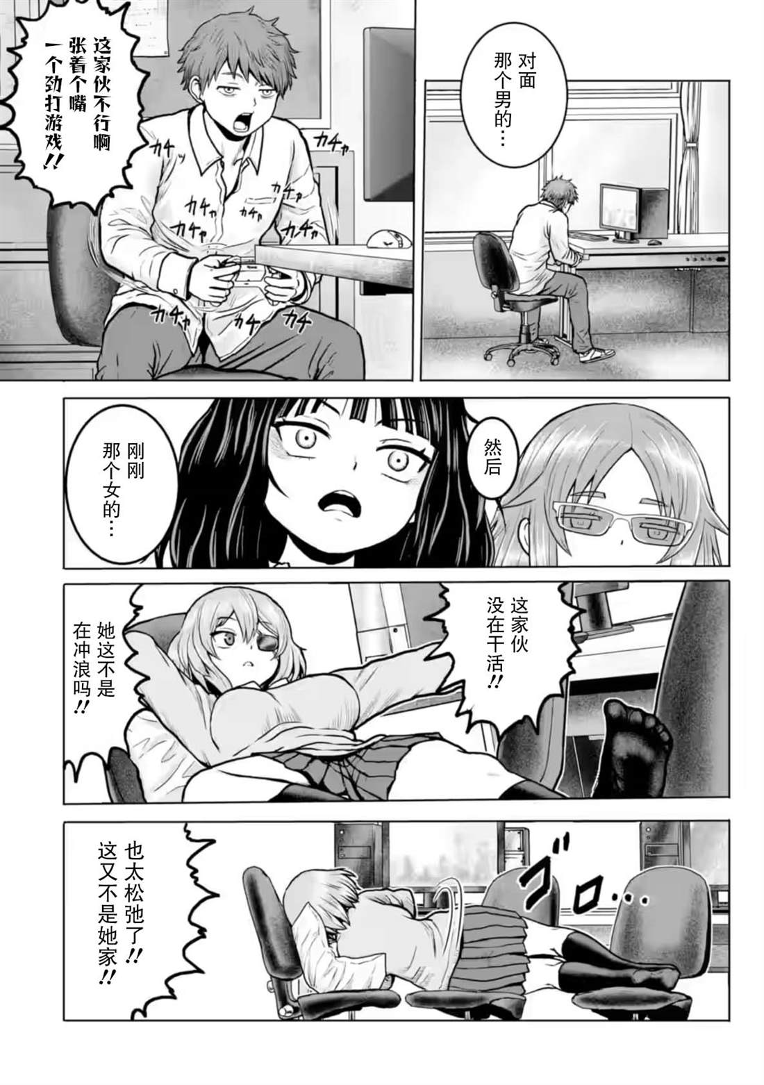 第6话7
