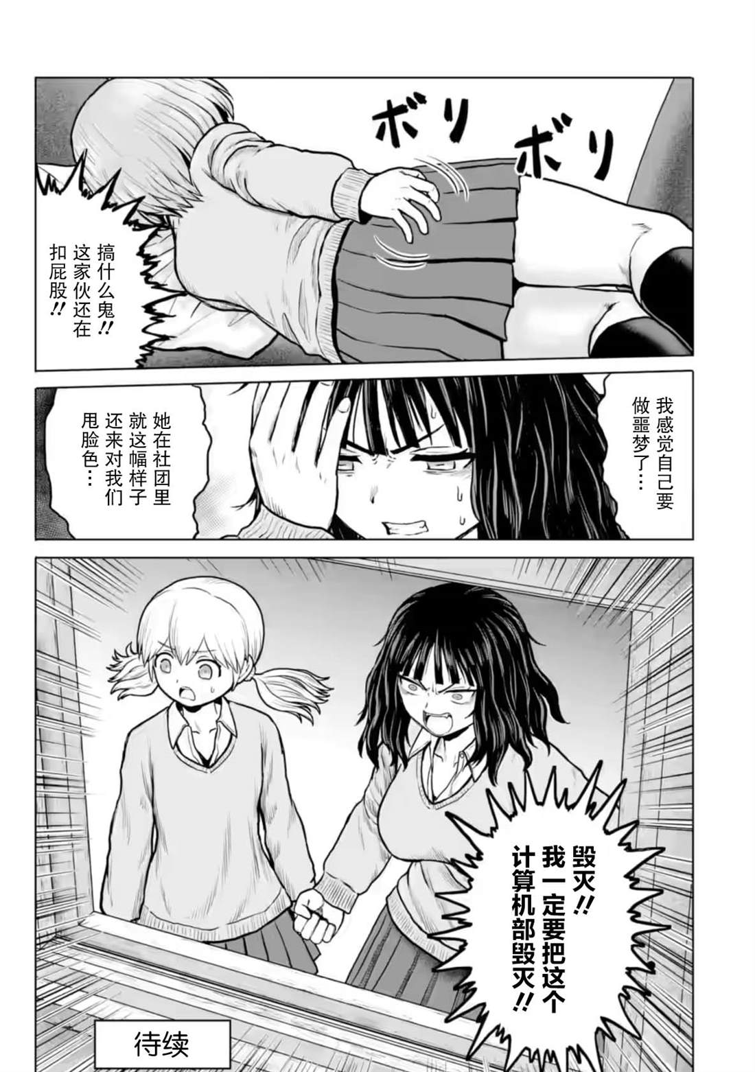 第6话8