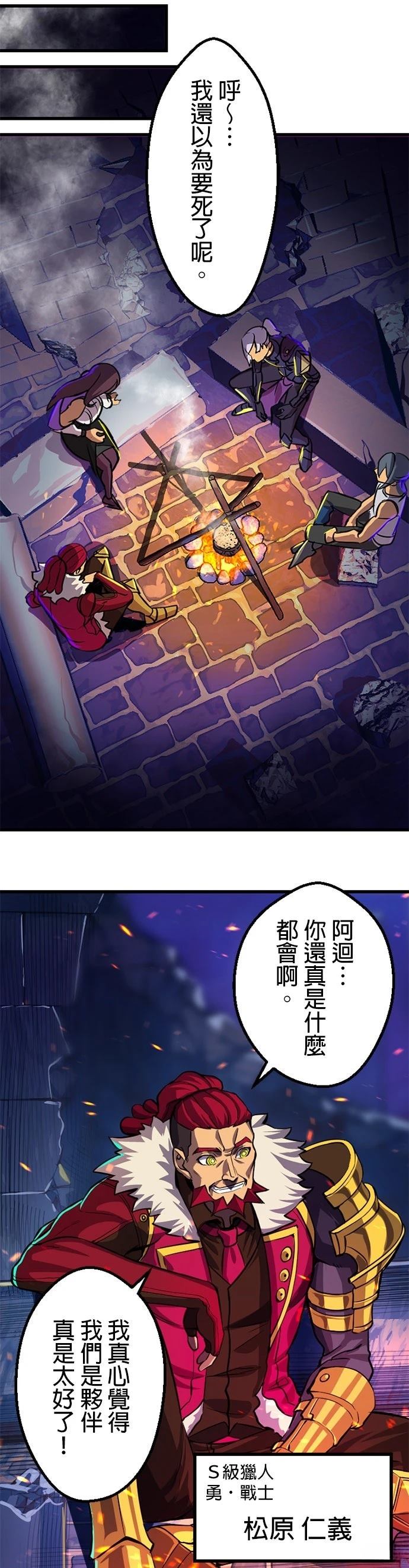 第1话23