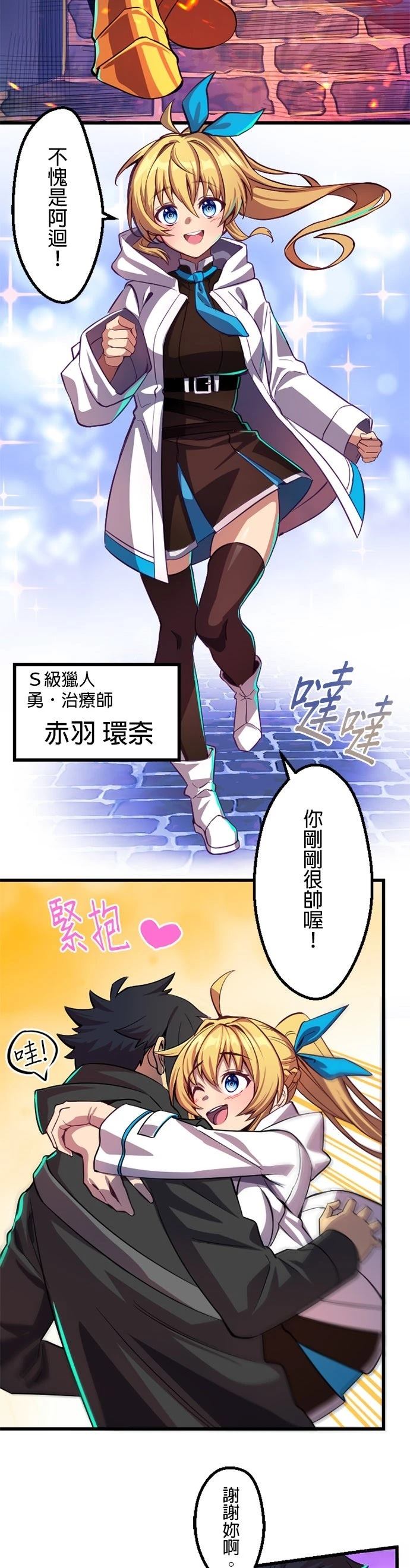 第1话24