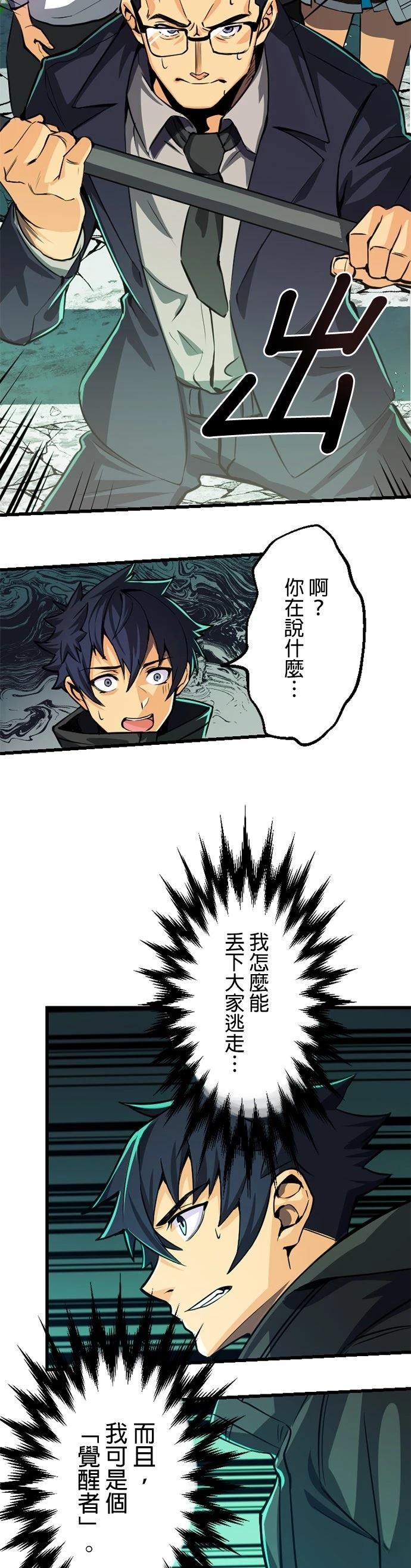 第1话31