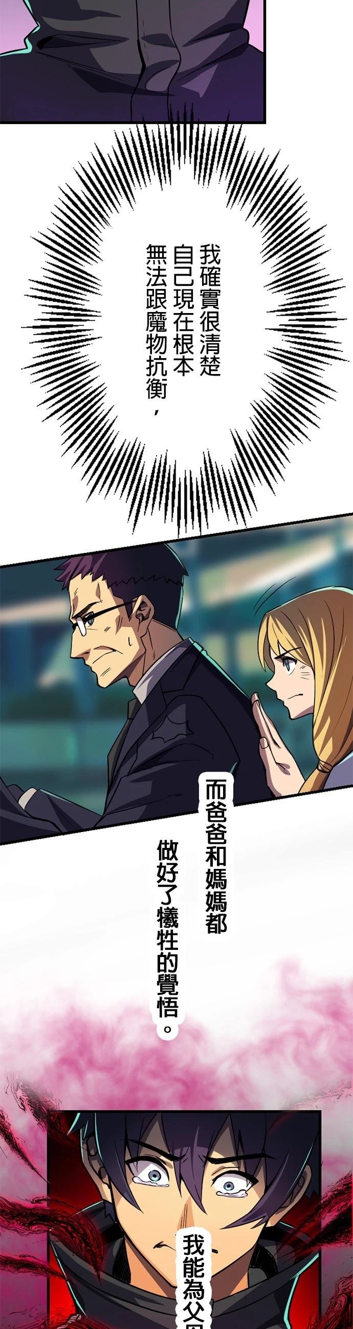 第1话38