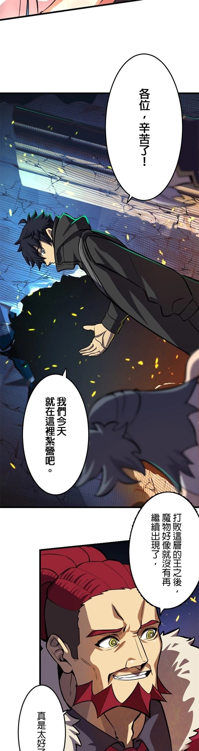 第1话44