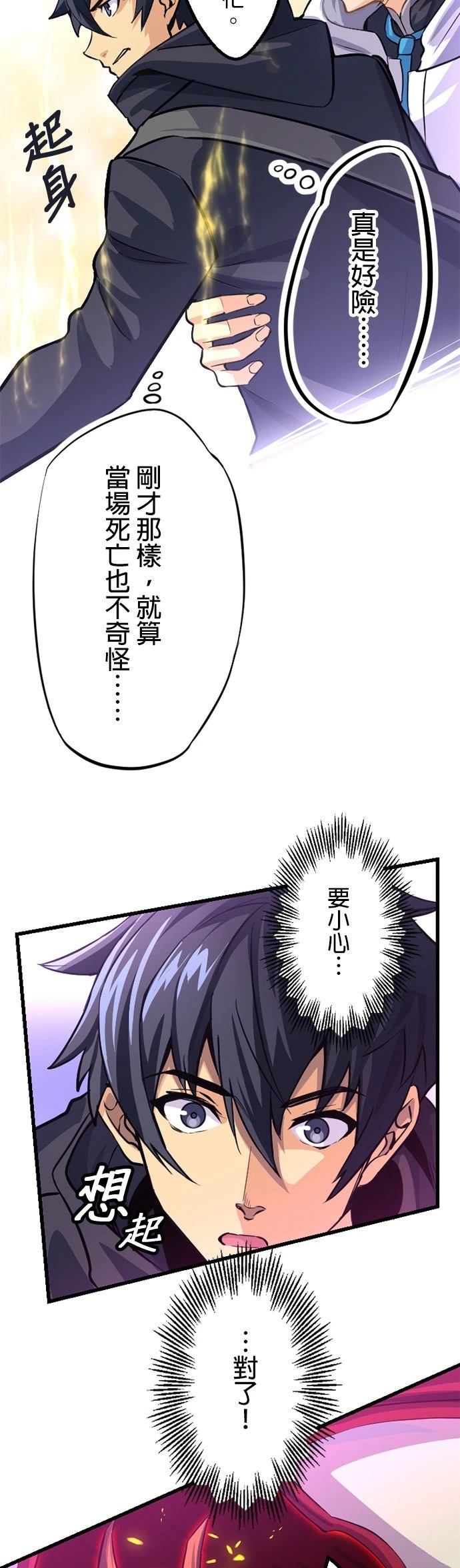 第1话61