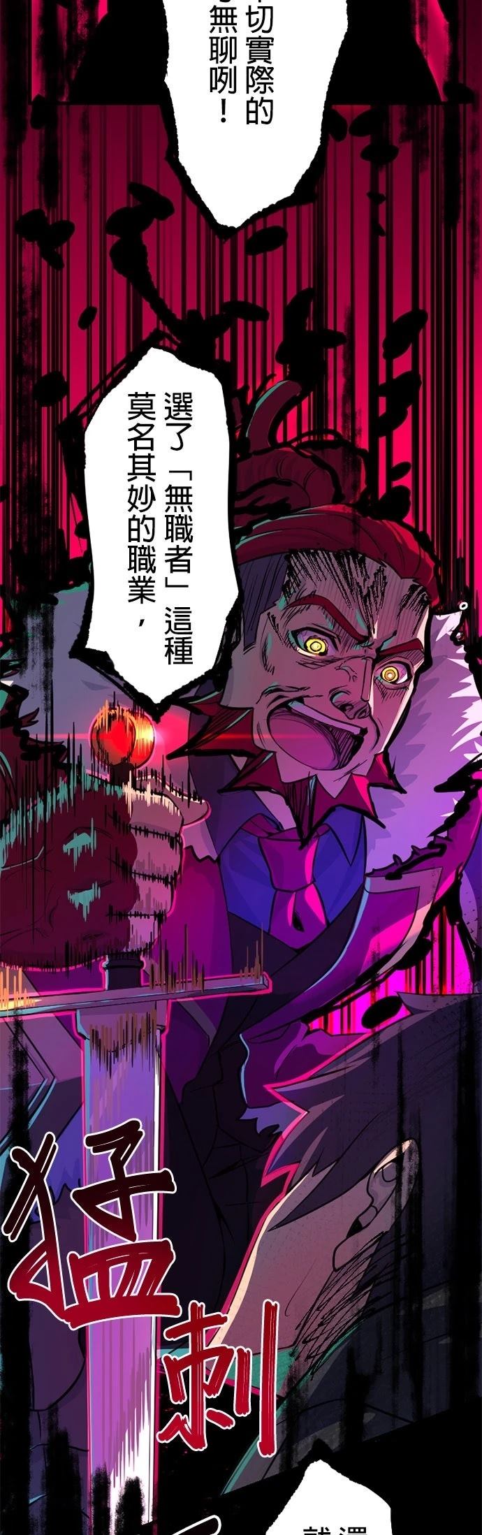 第1话86