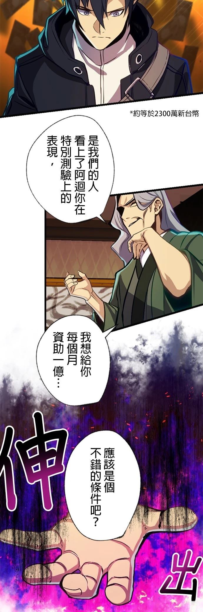 第6话13
