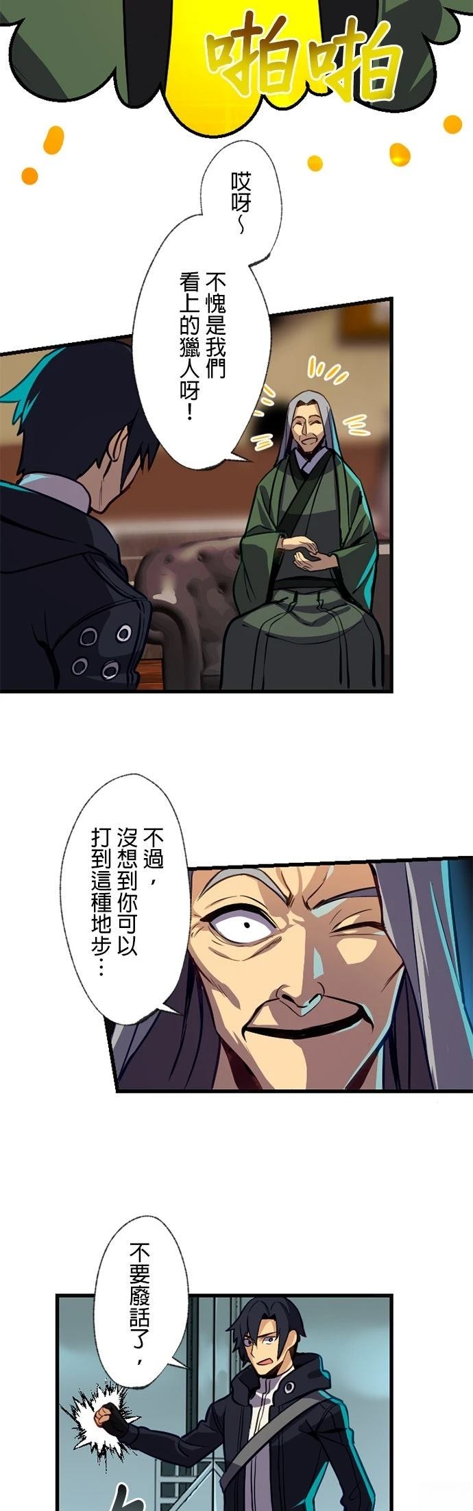 第6话52