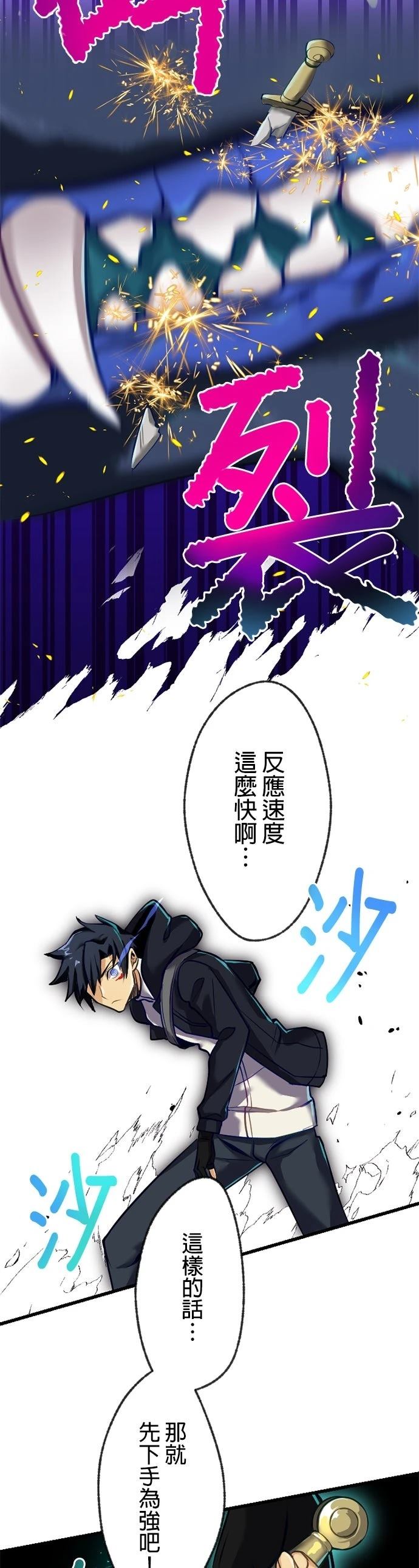 第9话29